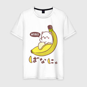 Мужская футболка хлопок с принтом Банянька - Котик в банановой кожуре в Екатеринбурге, 100% хлопок | прямой крой, круглый вырез горловины, длина до линии бедер, слегка спущенное плечо. | бабан | банановый кот | банянька | кот. | котик