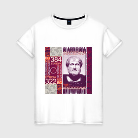 Женская футболка хлопок с принтом Аристотель в Екатеринбурге, 100% хлопок | прямой крой, круглый вырез горловины, длина до линии бедер, слегка спущенное плечо | аристотель | греция | греческий философ | рим | ученый | философ | философия