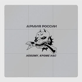 Магнитный плакат 3Х3 с принтом ЖДВ ВС РФ в Екатеринбурге, Полимерный материал с магнитным слоем | 9 деталей размером 9*9 см | армия | армия россии | бульдог | ждв | железнодорожные войска | рельсы | служу россии