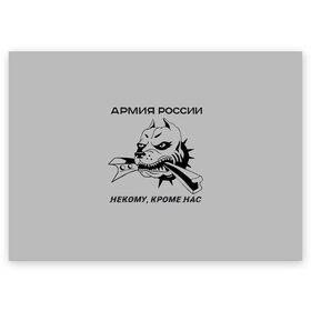 Поздравительная открытка с принтом ЖДВ ВС РФ в Екатеринбурге, 100% бумага | плотность бумаги 280 г/м2, матовая, на обратной стороне линовка и место для марки
 | Тематика изображения на принте: армия | армия россии | бульдог | ждв | железнодорожные войска | рельсы | служу россии