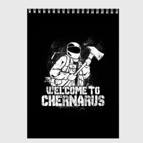 Скетчбук с принтом DayZ Chernarus в Екатеринбурге, 100% бумага
 | 48 листов, плотность листов — 100 г/м2, плотность картонной обложки — 250 г/м2. Листы скреплены сверху удобной пружинной спиралью | arma | chernarus | dayz | dayz 2 | game | minimalism | standalone | survival | zombie | арма | баг | выживание | дейзи | дробовик | дэйз | зомбак | зомби | игра dayz | игра про зомби | игры | карта | консерва | минимализм | чернарус | чернарусь