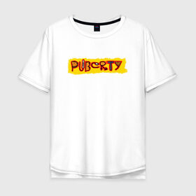 Мужская футболка хлопок Oversize с принтом Пубертат в Екатеринбурге, 100% хлопок | свободный крой, круглый ворот, “спинка” длиннее передней части | puberty | девочка | мальчик | пубертат