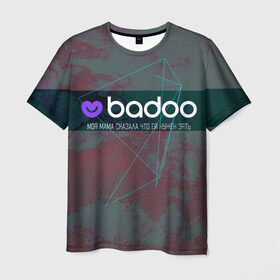 Мужская футболка 3D с принтом Badoo Баду нужен зять в Екатеринбурге, 100% полиэфир | прямой крой, круглый вырез горловины, длина до линии бедер | badoo | баду | геометрия | ей | знакомства | зять | мама | моя | нужен | сердечко | сказала | тиндер | что