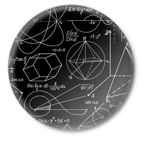 Значок с принтом Геометрия в Екатеринбурге,  металл | круглая форма, металлическая застежка в виде булавки | вычисления | геометрия | линии | минимализм | формулы | школа