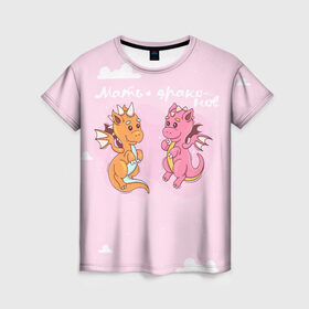 Женская футболка 3D с принтом Мать драконов в Екатеринбурге, 100% полиэфир ( синтетическое хлопкоподобное полотно) | прямой крой, круглый вырез горловины, длина до линии бедер | динозаврики | динозавры | для мамы двух детей | драконов | дракончики | драконы | мать | мать драконов | милая | парные | розовая