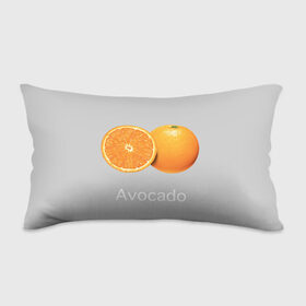 Подушка 3D антистресс с принтом Orange avocado в Екатеринбурге, наволочка — 100% полиэстер, наполнитель — вспененный полистирол | состоит из подушки и наволочки на молнии | avocado | grey | orange | авокадо | апельсин | серый