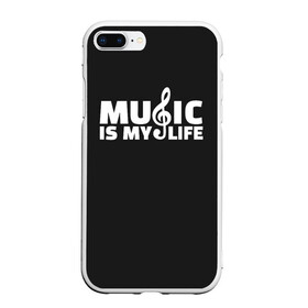 Чехол для iPhone 7Plus/8 Plus матовый с принтом Music is My Life в Екатеринбурге, Силикон | Область печати: задняя сторона чехла, без боковых панелей | Тематика изображения на принте: and | calm | ceep | clef | instrument | is | life | listen | music | musical | my | notation | note | notes | tablature | treble | грамота | инструмент | ключ | музыка | музыкальный | нота | нотная | ноты | скрипичный | табулатура