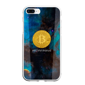 Чехол для iPhone 7Plus/8 Plus матовый с принтом Bitcoin | Инвестиции | Биткоин в Екатеринбурге, Силикон | Область печати: задняя сторона чехла, без боковых панелей | bitcoin | акции | акционер | биткоин | биток | инвестируй | инвестиции | инвестиция | инвестор | космос | монета | правильно | с | умом