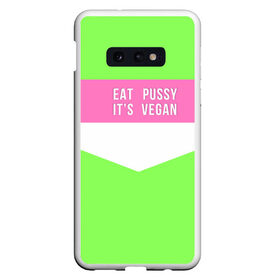 Чехол для Samsung S10E с принтом Eat pussy. Its vegan в Екатеринбурге, Силикон | Область печати: задняя сторона чехла, без боковых панелей | eat | its vegan | pussy | vegan | веган | киски | салатовый | шутка