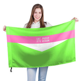 Флаг 3D с принтом Eat pussy. Its vegan в Екатеринбурге, 100% полиэстер | плотность ткани — 95 г/м2, размер — 67 х 109 см. Принт наносится с одной стороны | eat | its vegan | pussy | vegan | веган | киски | салатовый | шутка