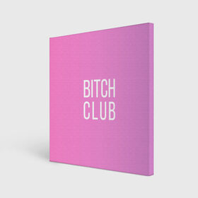 Холст квадратный с принтом Bitch club в Екатеринбурге, 100% ПВХ |  | Тематика изображения на принте: club | pink | клубб бичб пляжб серфинг | розовый