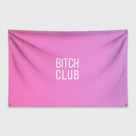 Флаг-баннер с принтом Bitch club в Екатеринбурге, 100% полиэстер | размер 67 х 109 см, плотность ткани — 95 г/м2; по краям флага есть четыре люверса для крепления | club | pink | клубб бичб пляжб серфинг | розовый