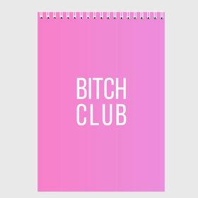 Скетчбук с принтом Bitch club в Екатеринбурге, 100% бумага
 | 48 листов, плотность листов — 100 г/м2, плотность картонной обложки — 250 г/м2. Листы скреплены сверху удобной пружинной спиралью | club | pink | клубб бичб пляжб серфинг | розовый