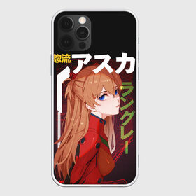 Чехол для iPhone 12 Pro Max с принтом Asuka в Екатеринбурге, Силикон |  | eva | eva 00 | eva 01 | eva 02 | rei | rei ayanami | shinji ikari | аска | ева | ева 02 | евангелион