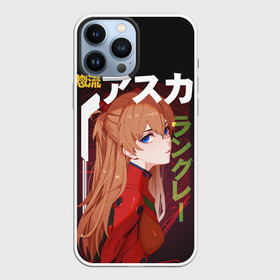 Чехол для iPhone 13 Pro Max с принтом Asuka Eva в Екатеринбурге,  |  | eva | eva 00 | eva 01 | eva 02 | rei | rei ayanami | shinji ikari | аска | ева | ева 02 | евангелион