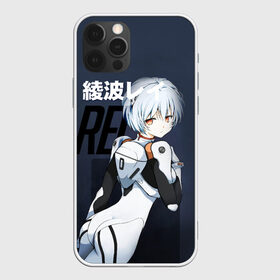 Чехол для iPhone 12 Pro Max с принтом Rei Eva-00 в Екатеринбурге, Силикон |  | eva | eva 00 | eva 01 | eva 02 | rei | rei ayanami | shinji ikari | аска | ева | ева 02 | евангелион