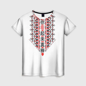 Женская футболка 3D с принтом Выглядишь потрясающе в Екатеринбурге, 100% полиэфир ( синтетическое хлопкоподобное полотно) | прямой крой, круглый вырез горловины, длина до линии бедер | китайский | классический | люблю | персидский | приговор | слово | цветок