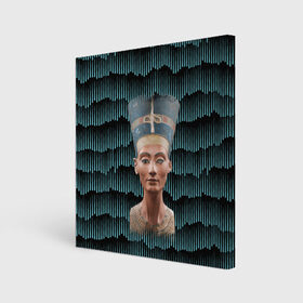 Холст квадратный с принтом Нефертити в Екатеринбурге, 100% ПВХ |  | Тематика изображения на принте: африка | божества | волны | геометрия | египет | маска | нефертити | фараон | царица