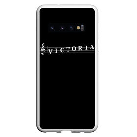 Чехол для Samsung Galaxy S10 с принтом Victoria в Екатеринбурге, Силикон | Область печати: задняя сторона чехла, без боковых панелей | clef | instrument | music | musical | name | notation | note | notes | tablature | treble | victoria | вика | виктория | грамота | имя | инструмент | ключ | музыка | музыкальный | нота | нотная | ноты | скрипичный | табулатура