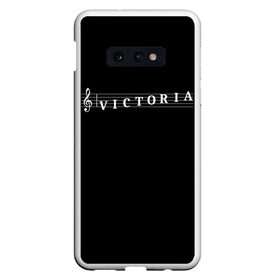 Чехол для Samsung S10E с принтом Victoria в Екатеринбурге, Силикон | Область печати: задняя сторона чехла, без боковых панелей | clef | instrument | music | musical | name | notation | note | notes | tablature | treble | victoria | вика | виктория | грамота | имя | инструмент | ключ | музыка | музыкальный | нота | нотная | ноты | скрипичный | табулатура