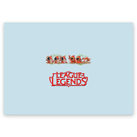 Поздравительная открытка с принтом Крипы | LOL в Екатеринбурге, 100% бумага | плотность бумаги 280 г/м2, матовая, на обратной стороне линовка и место для марки
 | league of legends | lol | moba | лига легенд | лол | моба