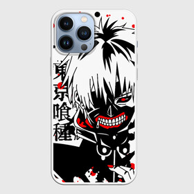 Чехол для iPhone 13 Pro Max с принтом Канеки Кен бюст в Екатеринбурге,  |  | anime | tokyo ghoul | аниме | гуль | кен канеки | манга | маска гуля | токийский гуль