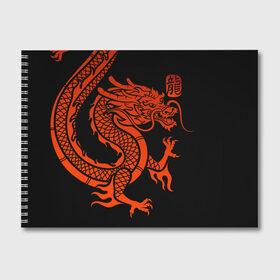 Альбом для рисования с принтом RED CHINA DRAGON в Екатеринбурге, 100% бумага
 | матовая бумага, плотность 200 мг. | Тематика изображения на принте: china | china dragon | red dragon | без крыльев | дракон змея | китай | китайские символы | китайский дракон | красный дракон | символ