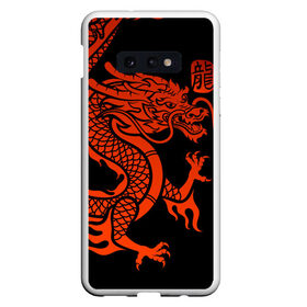 Чехол для Samsung S10E с принтом RED CHINA DRAGON в Екатеринбурге, Силикон | Область печати: задняя сторона чехла, без боковых панелей | Тематика изображения на принте: china | china dragon | red dragon | без крыльев | дракон змея | китай | китайские символы | китайский дракон | красный дракон | символ