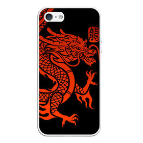 Чехол для iPhone 5/5S матовый с принтом RED CHINA DRAGON в Екатеринбурге, Силикон | Область печати: задняя сторона чехла, без боковых панелей | Тематика изображения на принте: china | china dragon | red dragon | без крыльев | дракон змея | китай | китайские символы | китайский дракон | красный дракон | символ