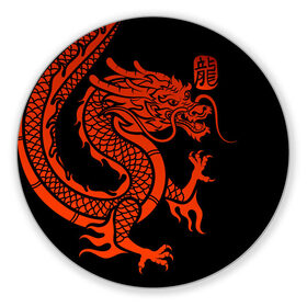 Коврик для мышки круглый с принтом RED CHINA DRAGON в Екатеринбурге, резина и полиэстер | круглая форма, изображение наносится на всю лицевую часть | china | china dragon | red dragon | без крыльев | дракон змея | китай | китайские символы | китайский дракон | красный дракон | символ