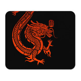Коврик для мышки прямоугольный с принтом RED CHINA DRAGON в Екатеринбурге, натуральный каучук | размер 230 х 185 мм; запечатка лицевой стороны | Тематика изображения на принте: china | china dragon | red dragon | без крыльев | дракон змея | китай | китайские символы | китайский дракон | красный дракон | символ