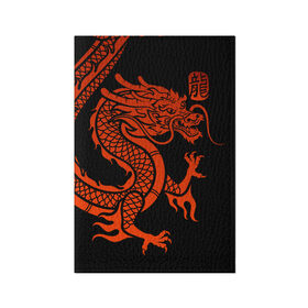 Обложка для паспорта матовая кожа с принтом RED CHINA DRAGON в Екатеринбурге, натуральная матовая кожа | размер 19,3 х 13,7 см; прозрачные пластиковые крепления | china | china dragon | red dragon | без крыльев | дракон змея | китай | китайские символы | китайский дракон | красный дракон | символ