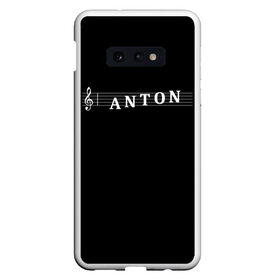 Чехол для Samsung S10E с принтом Anton в Екатеринбурге, Силикон | Область печати: задняя сторона чехла, без боковых панелей | anton | clef | instrument | music | musical | name | notation | note | notes | tablature | treble | антон | грамота | имя | инструмент | ключ | музыка | музыкальный | нота | нотная | ноты | скрипичный | табулатура