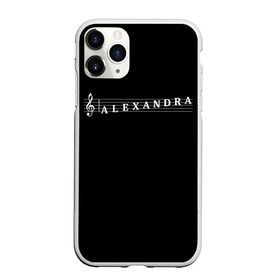 Чехол для iPhone 11 Pro Max матовый с принтом Alexandra в Екатеринбурге, Силикон |  | alexandra | clef | instrument | music | musical | name | notation | note | notes | tablature | treble | александра | грамота | имя | инструмент | ключ | музыка | музыкальный | нота | нотная | ноты | саша | скрипичный | табулатура