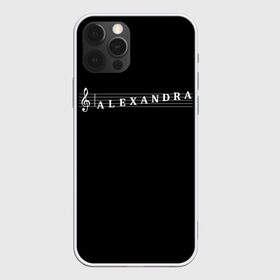 Чехол для iPhone 12 Pro Max с принтом Alexandra в Екатеринбурге, Силикон |  | alexandra | clef | instrument | music | musical | name | notation | note | notes | tablature | treble | александра | грамота | имя | инструмент | ключ | музыка | музыкальный | нота | нотная | ноты | саша | скрипичный | табулатура