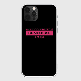 Чехол для iPhone 12 Pro Max с принтом BLACKPINK в Екатеринбурге, Силикон |  | black | black pink | blackpink | japan | jennie | jisoo | k pop | korea | korean | lisa | music | pink | rose | азия | блэкпинк | группа | дженни | джису | к поп | корейская группа | корея | лиса | минимализм | мода | надпись | розовый | розэ | 