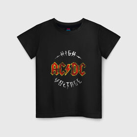 Детская футболка хлопок с принтом AC DC | HIGH VOLTAGE в Екатеринбурге, 100% хлопок | круглый вырез горловины, полуприлегающий силуэт, длина до линии бедер | ac dc | acdc | high | voltage | группы | метал | музыка | рок | хард рок | эйси диси | эйсидиси