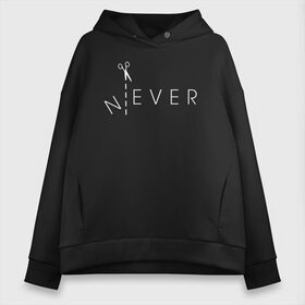 Женское худи Oversize хлопок с принтом N EVER в Екатеринбурге, френч-терри — 70% хлопок, 30% полиэстер. Мягкий теплый начес внутри —100% хлопок | боковые карманы, эластичные манжеты и нижняя кромка, капюшон на магнитной кнопке | creative | ever | minimalism | never | no | nope | говори | креатив | креативная | минимализм | надпись | не | нет | никогда | текст