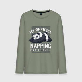 Мужской лонгслив хлопок с принтом My Official Napping Shirt в Екатеринбурге, 100% хлопок |  | Тематика изображения на принте: english | funny | lazy | panda | английские надписи | английский язык | дневной сон | дремлет | дрыхнет | ленивая панда | ленивый | лень | люблю вздремнуть | люблю спать | панда | пандочка | прикол | сиеста