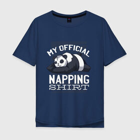 Мужская футболка хлопок Oversize с принтом My Official Napping Shirt в Екатеринбурге, 100% хлопок | свободный крой, круглый ворот, “спинка” длиннее передней части | english | funny | lazy | panda | английские надписи | английский язык | дневной сон | дремлет | дрыхнет | ленивая панда | ленивый | лень | люблю вздремнуть | люблю спать | панда | пандочка | прикол | сиеста