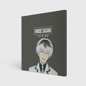 Холст квадратный с принтом HAISE SASAKE Tokyo Ghoul в Екатеринбурге, 100% ПВХ |  | anime | kaneki ken | tokyo ghoul | tokyo ghoul: re | аниме | анимэ | гули | джузо сузуя | канеки кен | кузен йошимура | наки | нишики нишио | ре | ренджи йомо | ризе камиширо | токийский гуль | тоука киришима | ута