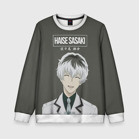 Детский свитшот 3D с принтом HAISE SASAKE Tokyo Ghoul в Екатеринбурге, 100% полиэстер | свободная посадка, прямой крой, мягкая тканевая резинка на рукавах и понизу свитшота | anime | kaneki ken | tokyo ghoul | tokyo ghoul: re | аниме | анимэ | гули | джузо сузуя | канеки кен | кузен йошимура | наки | нишики нишио | ре | ренджи йомо | ризе камиширо | токийский гуль | тоука киришима | ута