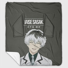 Плед с рукавами с принтом HAISE SASAKE Tokyo Ghoul в Екатеринбурге, 100% полиэстер | Закругленные углы, все края обработаны. Ткань не мнется и не растягивается. Размер 170*145 | anime | kaneki ken | tokyo ghoul | tokyo ghoul: re | аниме | анимэ | гули | джузо сузуя | канеки кен | кузен йошимура | наки | нишики нишио | ре | ренджи йомо | ризе камиширо | токийский гуль | тоука киришима | ута