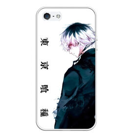 Чехол для iPhone 5/5S матовый с принтом Токийский гуль Tokyo Ghoul в Екатеринбурге, Силикон | Область печати: задняя сторона чехла, без боковых панелей | anime | kaneki ken | tokyo ghoul | tokyo ghoul: re | аниме | анимэ | гули | джузо сузуя | канеки кен | кузен йошимура | наки | нишики нишио | ре | ренджи йомо | ризе камиширо | токийский гуль | тоука киришима | ута