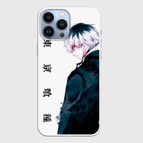 Чехол для iPhone 13 Pro Max с принтом Kaneki Ken белая акварель в Екатеринбурге,  |  | anime | kaneki ken | tokyo ghoul | tokyo ghoul: re | аниме | анимэ | гули | джузо сузуя | канеки кен | кузен йошимура | наки | нишики нишио | ре | ренджи йомо | ризе камиширо | токийский гуль | тоука киришима | ута