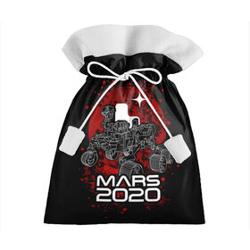 Подарочный 3D мешок с принтом МАРС 2020, Perseverance в Екатеринбурге, 100% полиэстер | Размер: 29*39 см | mars 2020 | nasa | perseverance | космос | марс | марс 2020 | марсоход | персеверенс
