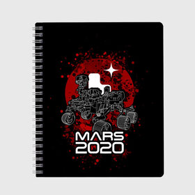 Тетрадь с принтом МАРС 2020, Perseverance в Екатеринбурге, 100% бумага | 48 листов, плотность листов — 60 г/м2, плотность картонной обложки — 250 г/м2. Листы скреплены сбоку удобной пружинной спиралью. Уголки страниц и обложки скругленные. Цвет линий — светло-серый
 | Тематика изображения на принте: mars 2020 | nasa | perseverance | космос | марс | марс 2020 | марсоход | персеверенс