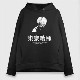 Женское худи Oversize хлопок с принтом Токийский гуль Tokyo Ghoul в Екатеринбурге, френч-терри — 70% хлопок, 30% полиэстер. Мягкий теплый начес внутри —100% хлопок | боковые карманы, эластичные манжеты и нижняя кромка, капюшон на магнитной кнопке | anime | kaneki ken | tokyo ghoul | tokyo ghoul: re | аниме | анимэ | гули | джузо сузуя | канеки кен | кузен йошимура | наки | нишики нишио | ре | ренджи йомо | ризе камиширо | токийский гуль | тоука киришима | ута