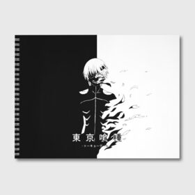 Альбом для рисования с принтом Токийский гуль черно белый Кен в Екатеринбурге, 100% бумага
 | матовая бумага, плотность 200 мг. | anime | kaneki ken | tokyo ghoul | tokyo ghoul: re | аниме | анимэ | гули | джузо сузуя | канеки кен | кузен йошимура | наки | нишики нишио | ре | ренджи йомо | ризе камиширо | токийский гуль | тоука киришима | ута