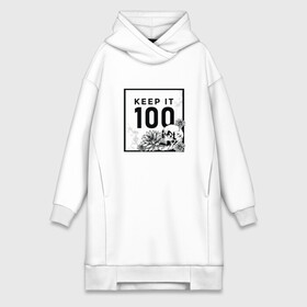 Платье-худи хлопок с принтом Keep it 100 в Екатеринбурге,  |  | fashion | retro | skull | vintage | букет | винтаж | добрые помыслы | дружба | друзья | здоровые отношения | мода | мотив | мотивация | порядочность | порядочный | ретро | саморазвитие | сленг | сохраняй | сто